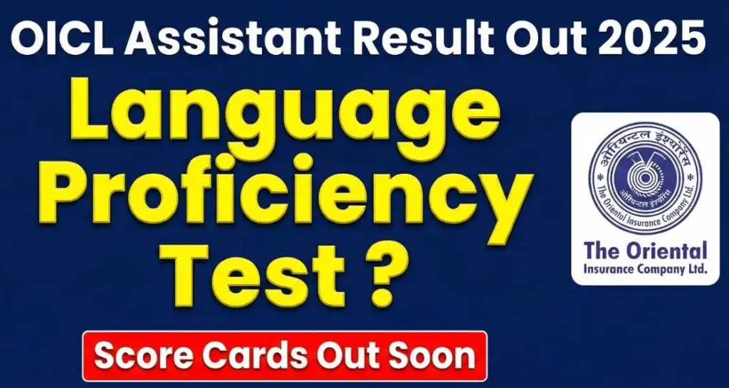 OICL Assistant language proficiency test