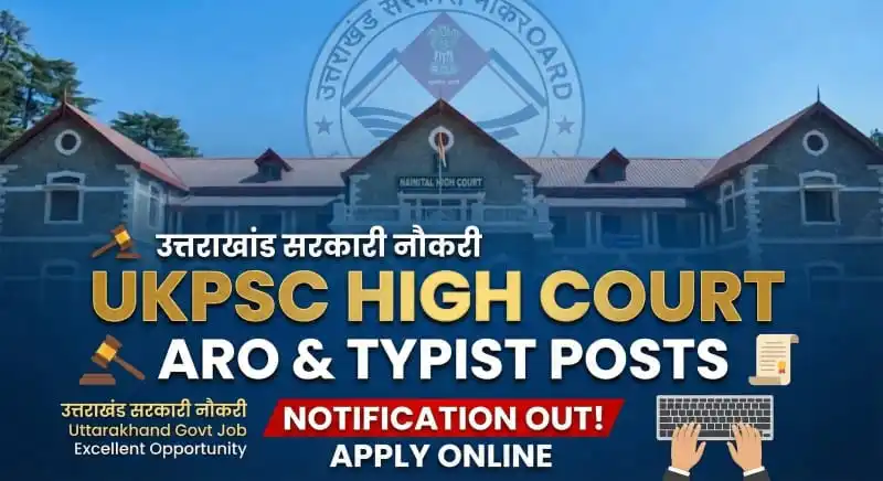 UKPSC High Court ARO Librarian And Typist Recruitment