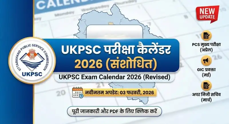 UKPC Exam Calendar 2026-27 Official PDF Download