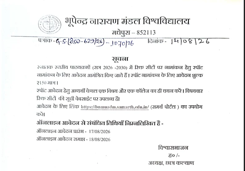 BNMU UG Spot Admission 2026