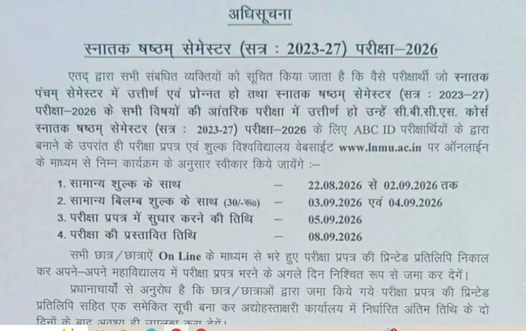 LNMU 6th Semester Exam Form 2026 (Session 2023 -27)
