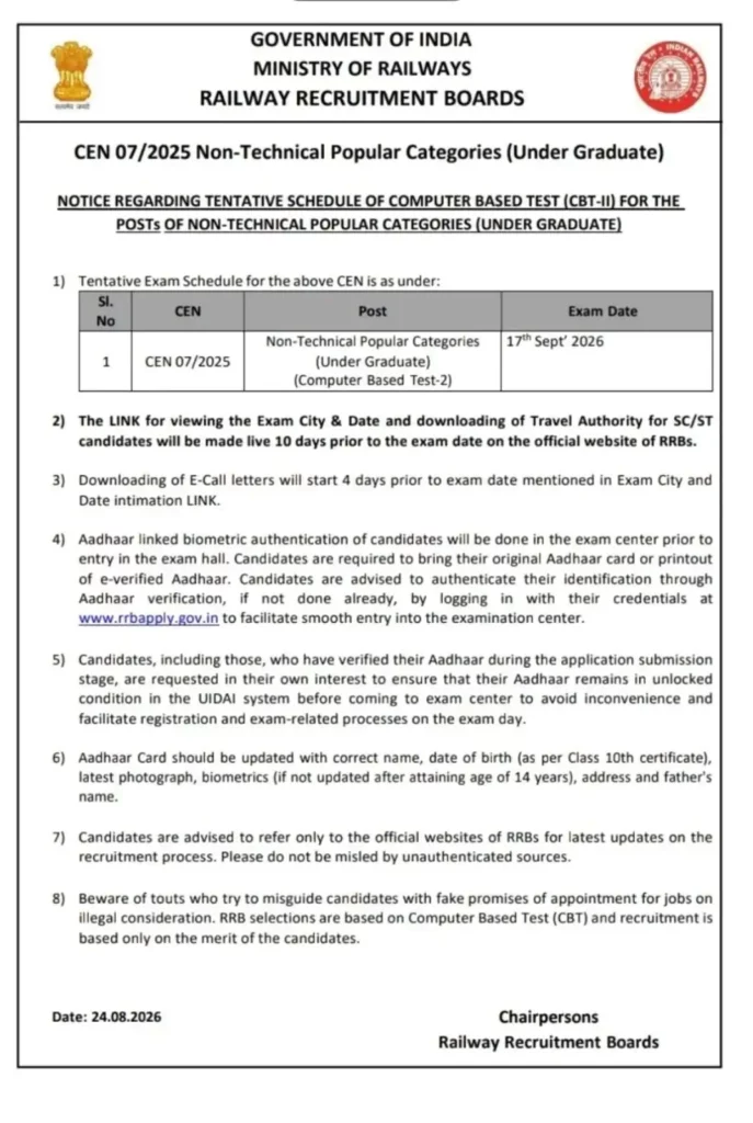 RRB NTPC UG CBT 1 Result 2026 released