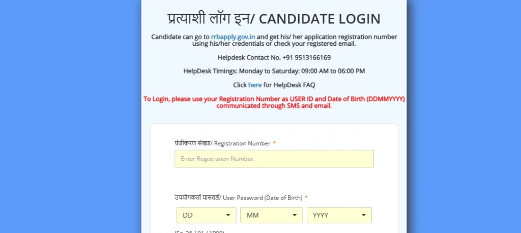RRB NTPC UG CBT 2 Answer Key 2026 Out