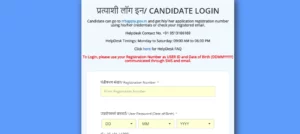 RRB NTPC UG CBT 2 Answer Key 2026 Out