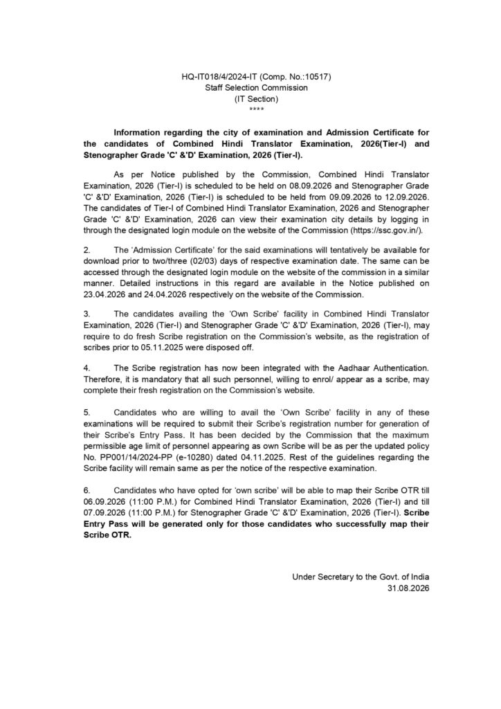 SSC Exam City 2026 Exam