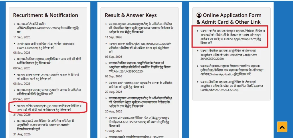UKSSSC Junior Assistant 553 Posts New Notification 2026