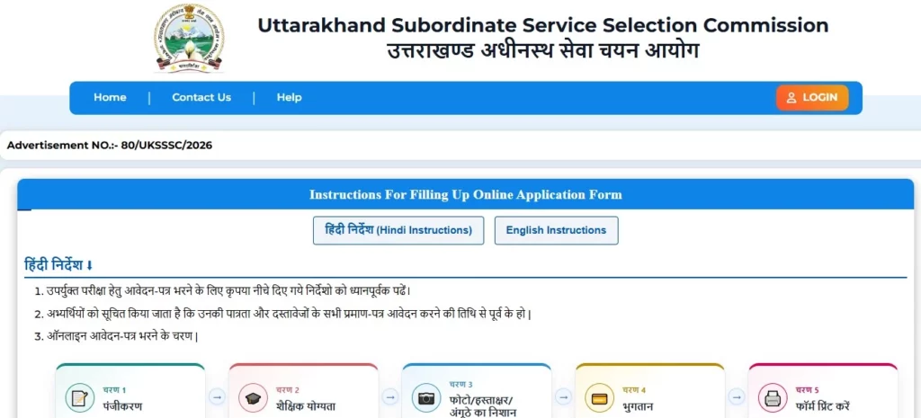 UKSSSC Junior Assistant 553 Posts New Notification 2026