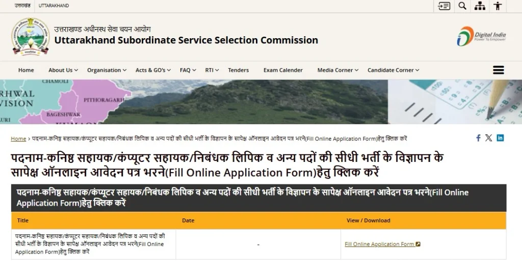 UKSSSC Junior Assistant 553 Posts New Notification 2026