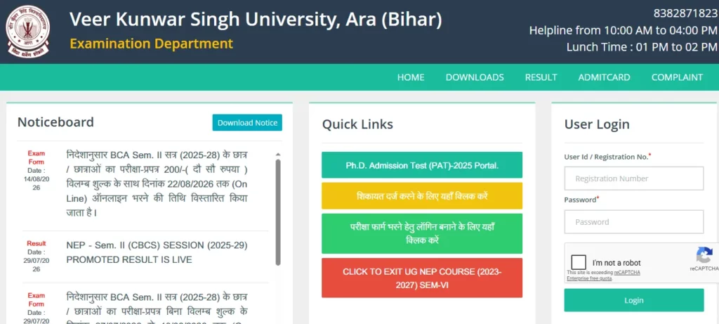 VKSU UG Semester 5 Exam Form 2026 Session 2025-29 portal