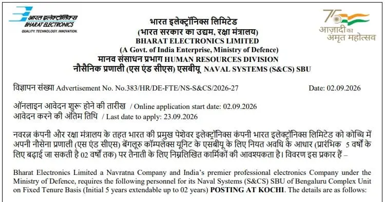 BEL Deputy Engineer Latest Recruitment 2026