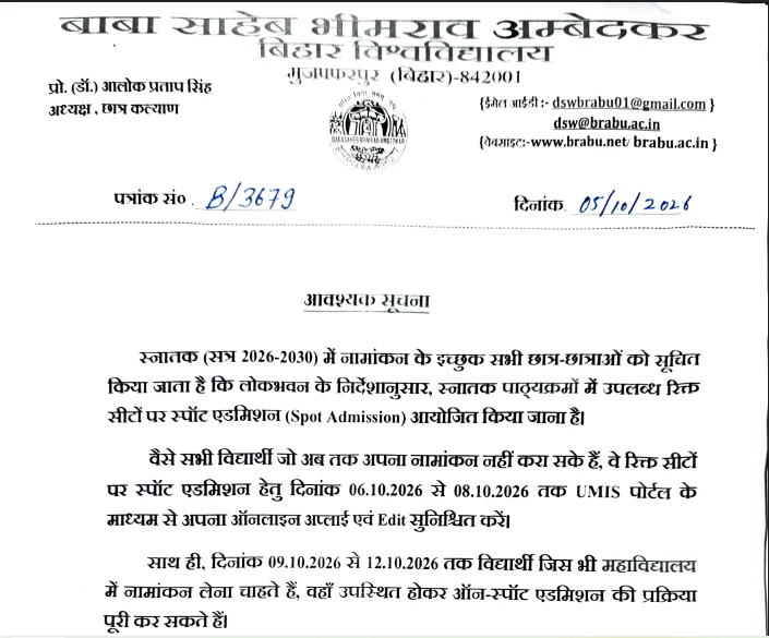 BRABU UG Spot Admission 2026 Re-open