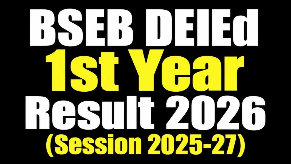 BSEB DElEd 1st Year Result 2026
