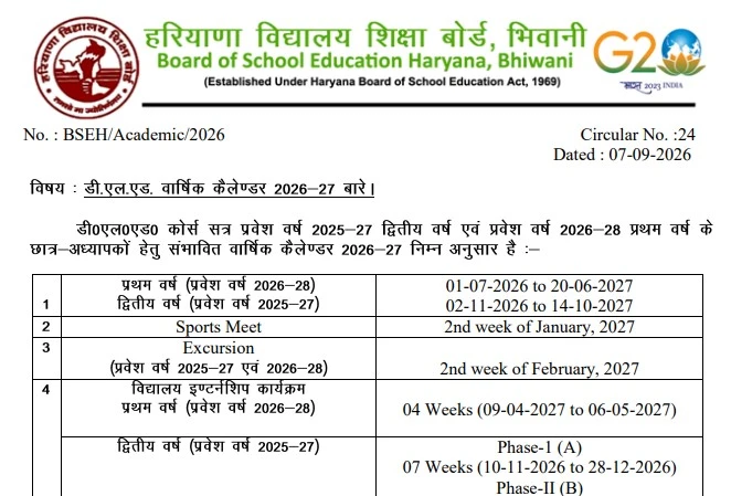 BSEH DELED Haryana Calendar 2026