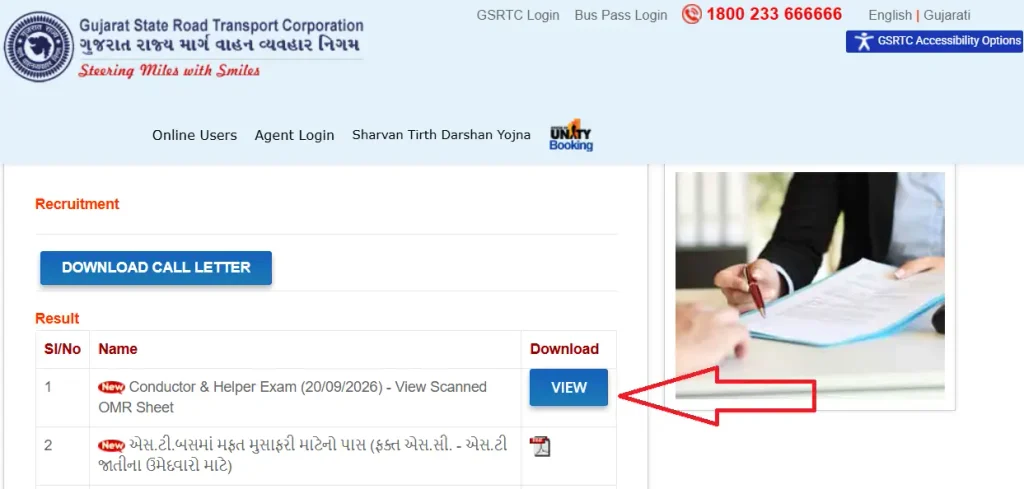 GSRTC Conductor & Helper Exam 2026