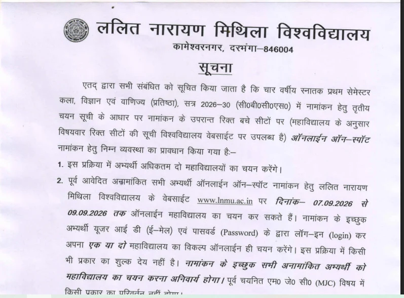 LNMU UG Spot Admission 2026 notice