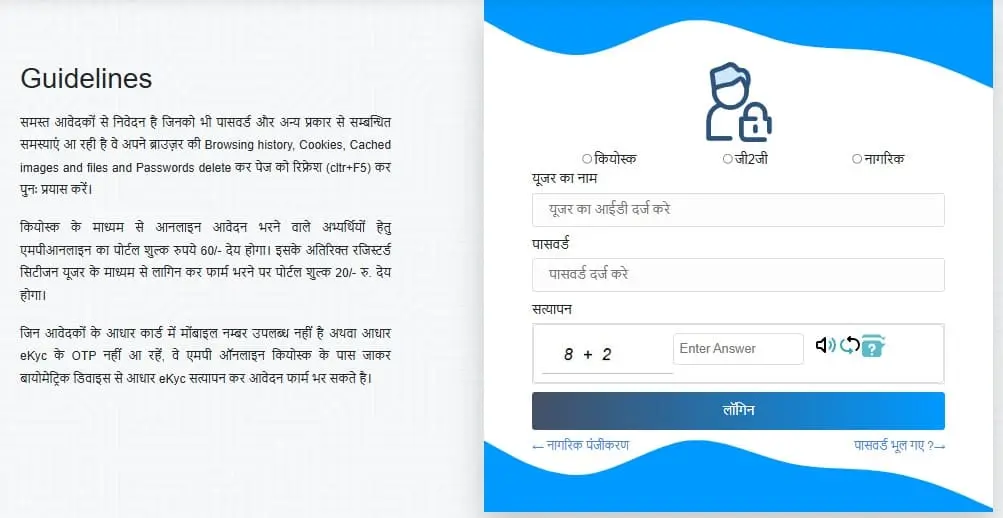 MP Police SI Subedar 2026 Exam Rulebook