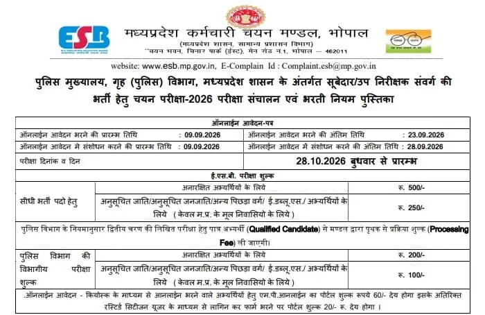 MP Police SI Subedar 2026 Exam Rulebook