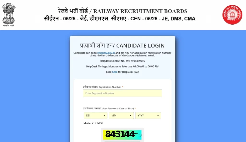 RRB JE CBT 2 Official Scorecard Link