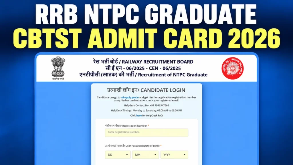RRB NTPC Graduate CBTST Admit Card