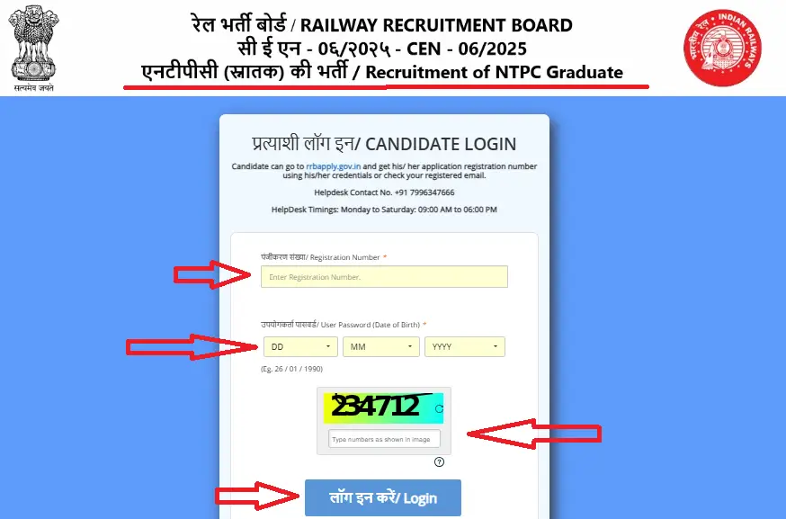 RRB NTPC Graduate Typing Test Admit Card Out