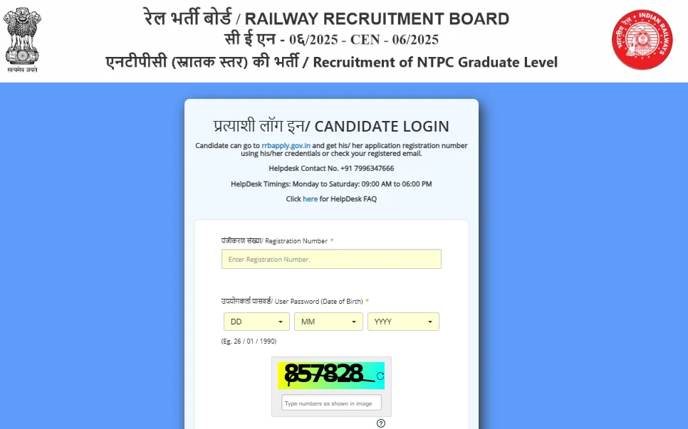 RRB NTPC Psycho Test City Intimation 2026