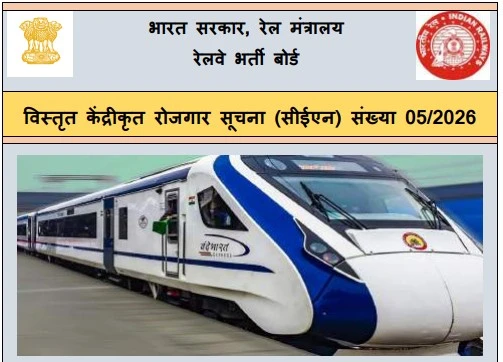 RRB Paramedical Recruitment 2026