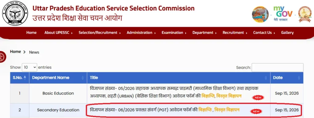 up pgt 2607 vacancy subject wise seats