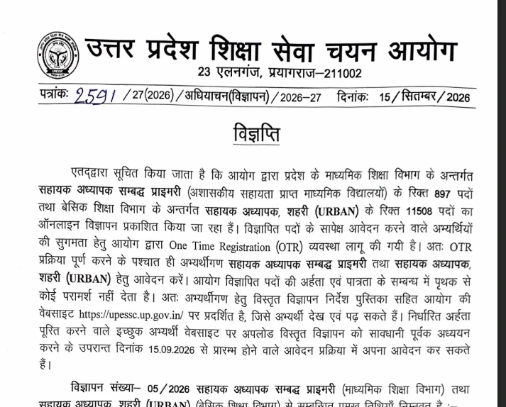 UPESSC Assistant Teacher Recruitment 2026 Official Notification 