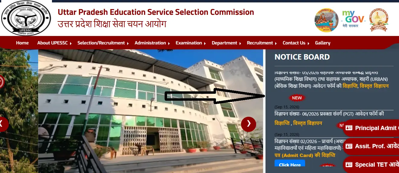up pgt 2607 vacancy subject wise seats
