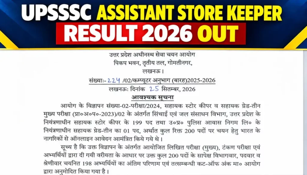 UPSSSC Assistant Store Keeper Result 2026