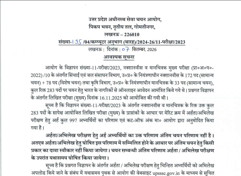 UPSSSC Nakshanavis and Manchitrak Result 2026 Released