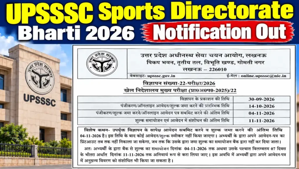 UPSSSC Sports Directorate Bharti