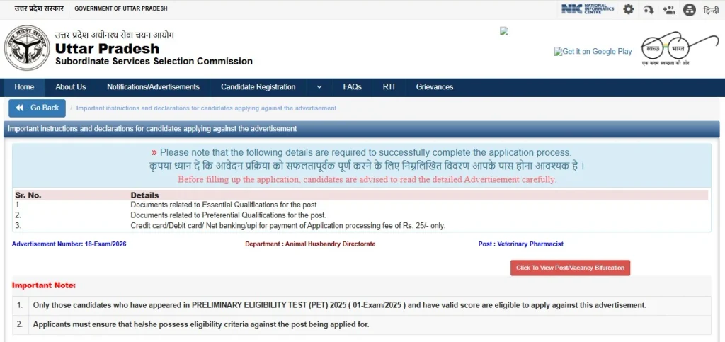 UPSSSC Veterinary Pharmacist Recruitment 2026