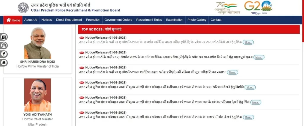 UP Home Guard Admit Card 2026