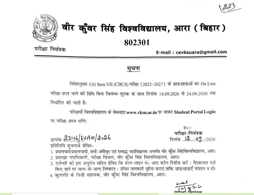 VKSU UG Semester 7 Exam Form 2026 Official Notice