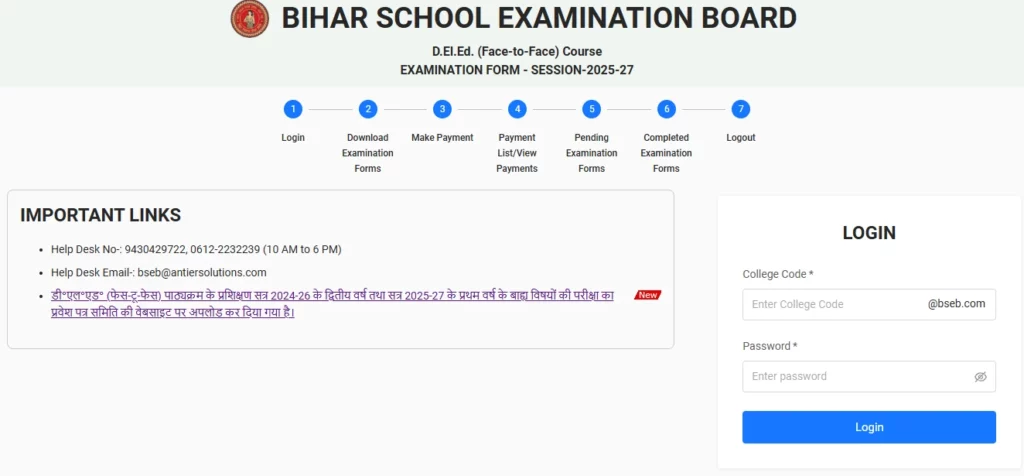 Visit the official Bihar D.El.Ed website.