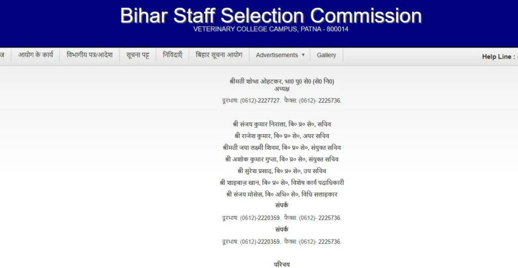 How to Apply for BSSC Sports Trainer Recruitment 2026