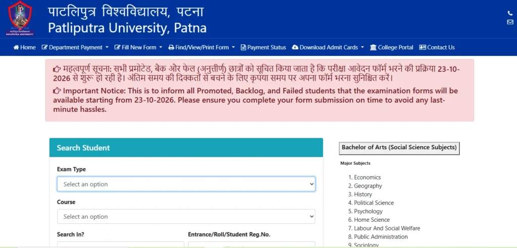 PPU UG Semester 3 Exam Form 2026 Direct link