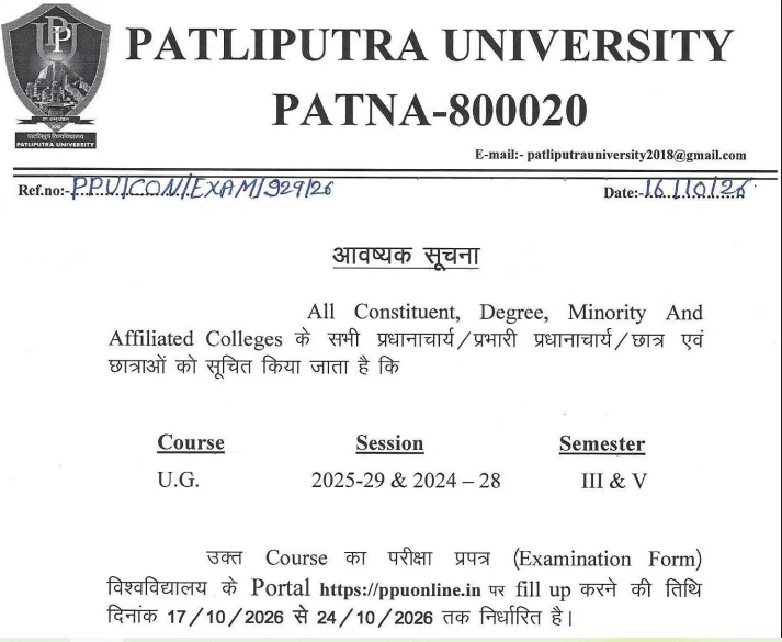 PPU UG Semester 5 & Semester 3 Exam Form 2026 notice