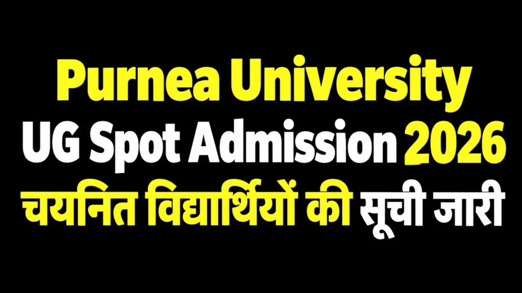 Purnea University UG Spot Admission 2026