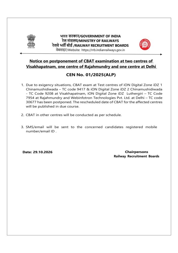 RRB ALP CBAT/Psycho Exam Postponed 2026