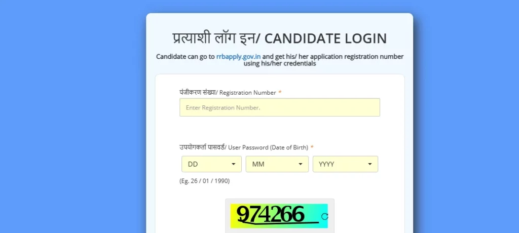 RRB Section Controller City Intimation 2026 कैसे Check करें