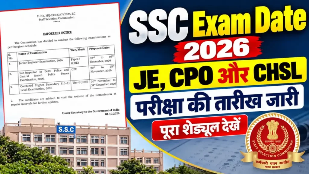SSC Exam Date 2026