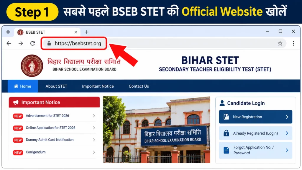 Step 1 BSEB STET की official website खोलें।